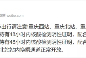“多地乘火车飞机不再查核酸” 现在坐火车飞机要核酸检测报告吗？