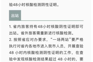 「陕西西安疫情最新」〃陕西西安疫情最新消息今天