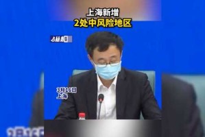 【上海新增2例确诊2例无症状/上海新增2例确诊病例】