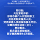【即日起暂停!全员核酸检测／全员核酸通告】