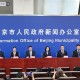 丰台区疫情最新情况-丰台疫情最新消息今天7月2日新增