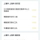 辽宁新增本土无症状50例,辽宁新增8例无症状病例