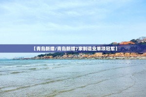 「内蒙古22日新增47例本土确诊」〃内蒙古新增2例本土病例