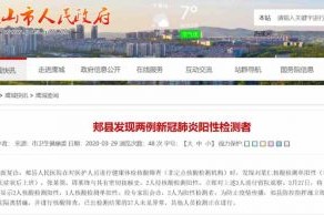 河南南阳疫情最新消息〃河南疫情最新消息南阳新增4例