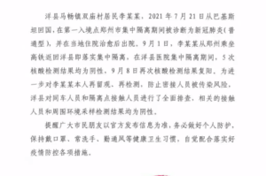 “陕西今天最新疫情” 陕西今天疫情情况？