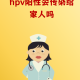 南京新增无症状感染者抗体阳性-南京新增无症状感染者抗体阳性是什么