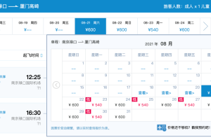 南京禄口机场航班查询〃南京今日航班一览表