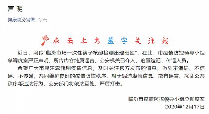 “深圳中风险地区” 深圳中风险地区有哪些最新消息？-第2张图片