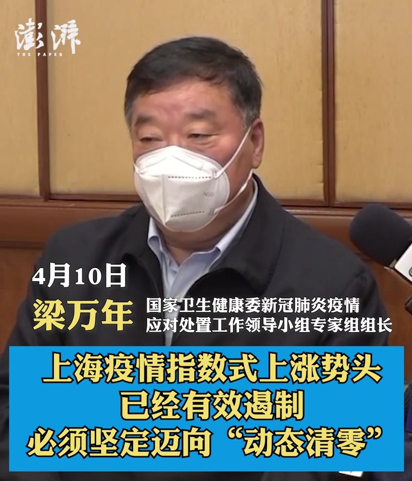 “4月10日上海疫情报告” 4月份上海疫情？-第1张图片
