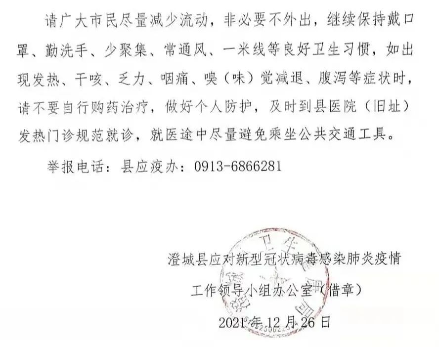 “8日山东疫情速报” 8日山东疫情速报今天？-第3张图片