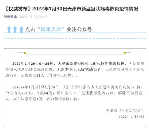 【深圳昨日新增21例确诊病例/深圳昨日新增21例确诊病例详情】-第1张图片