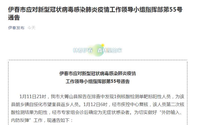哈尔滨疫情最新动态.哈尔滨疫情新增最新消息今天-第3张图片