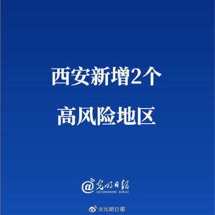 「上海浦东一小区调整为中风险」〃上海浦东新增2地中风险-第1张图片
