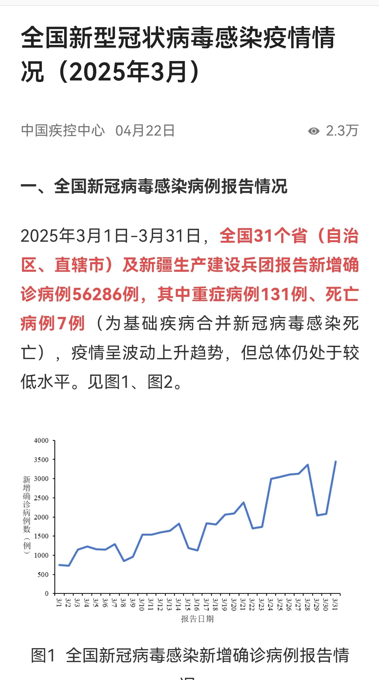 内蒙古新增40例本土确诊病例,内蒙古新增本土确诊详情-第2张图片