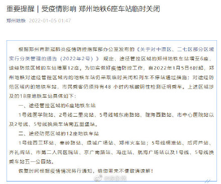 “郑州市疫情最新消息	” 郑州市疫情最新消息13例？-第1张图片