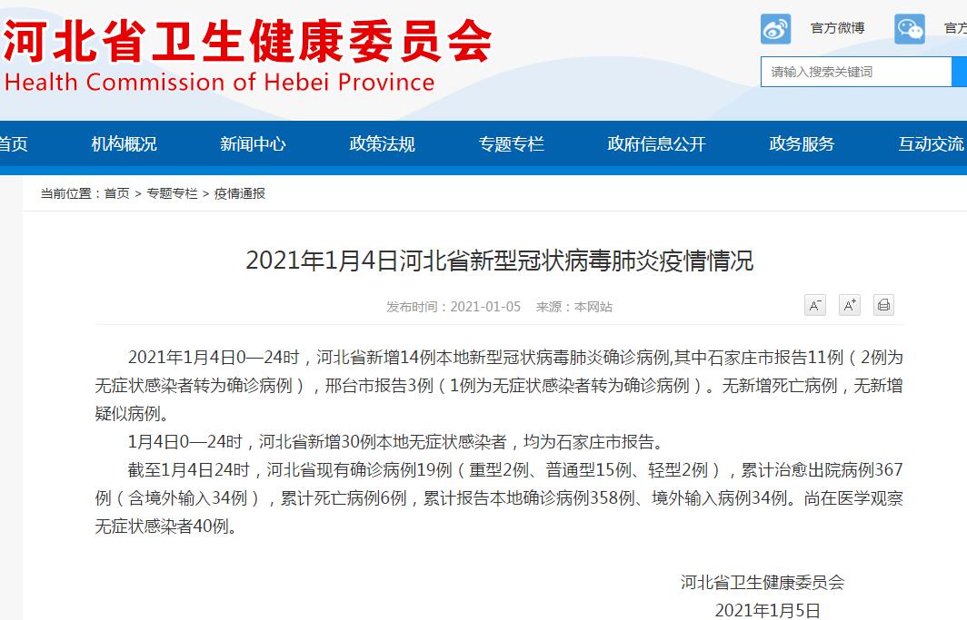广东增本土确诊10例,广东增本土确诊11例-第1张图片