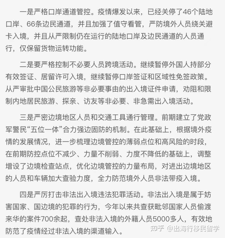“出行隔离政策” 出行隔离政策查询？-第1张图片