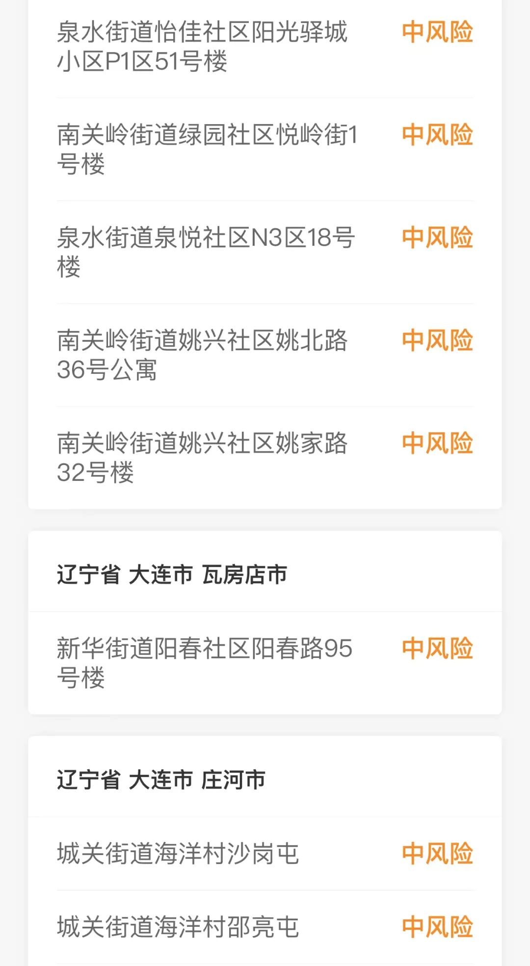 【天津最新疫情情况/天津最新疫情情况通报】-第1张图片