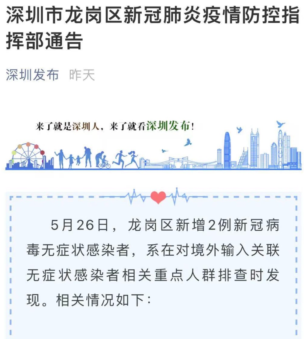 广州昨日新增10例本土确诊-广卅昨天新增病例-第3张图片