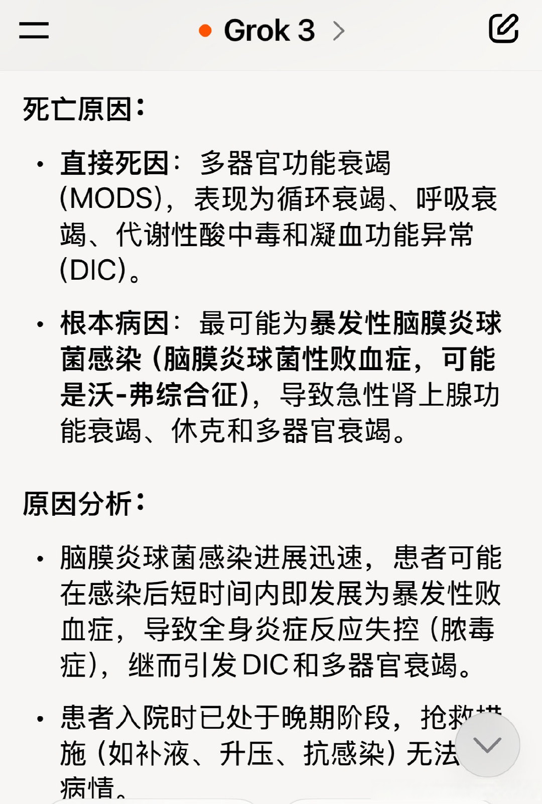 31省份新增确诊28例-31省份新增确诊病例-第2张图片