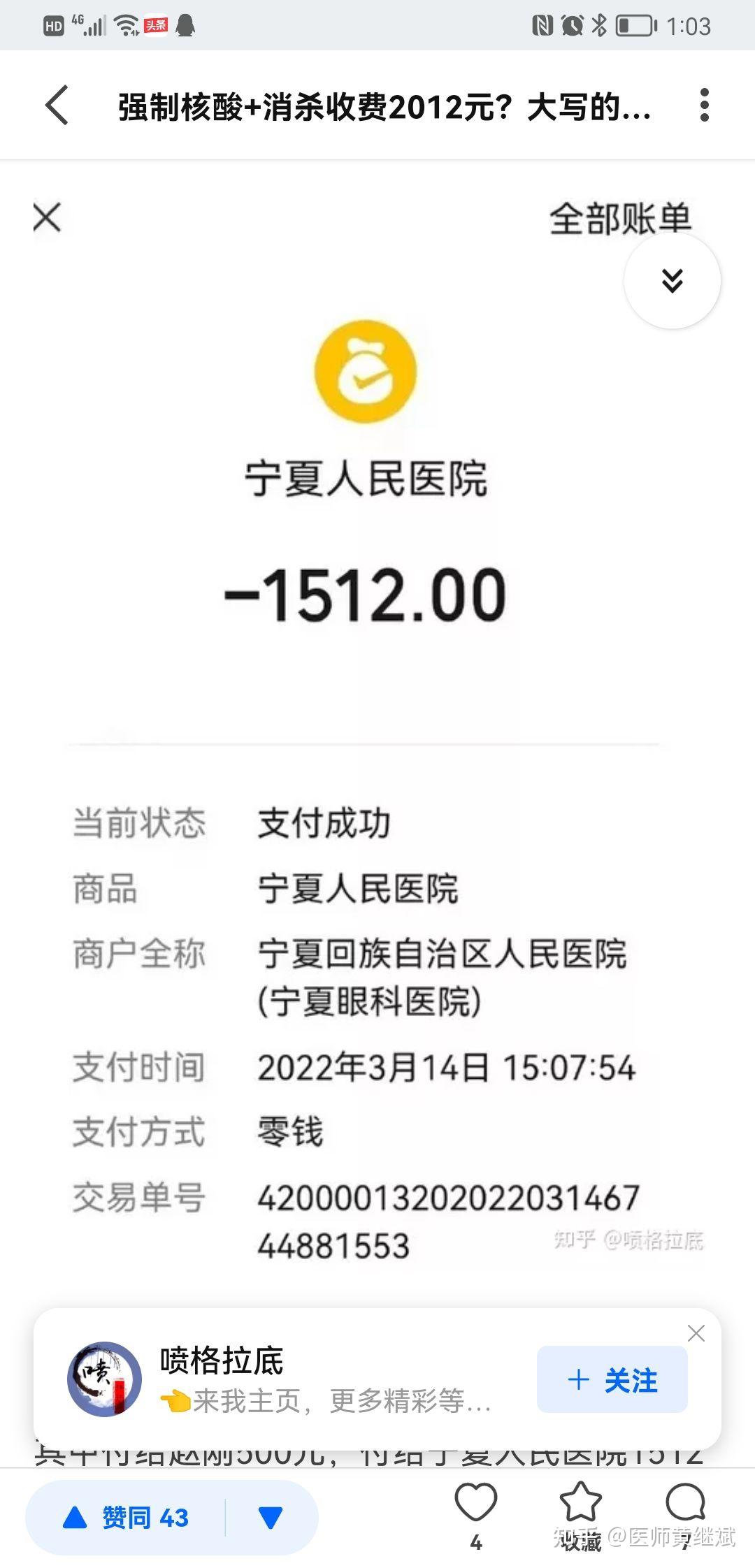 “上海新增3例本地确诊病例	” 上海新增3例本土病例？-第1张图片