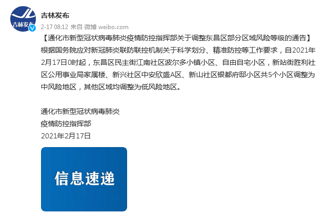 “上海一小区升中风险	” 上海一地升级为中风险地区？-第3张图片