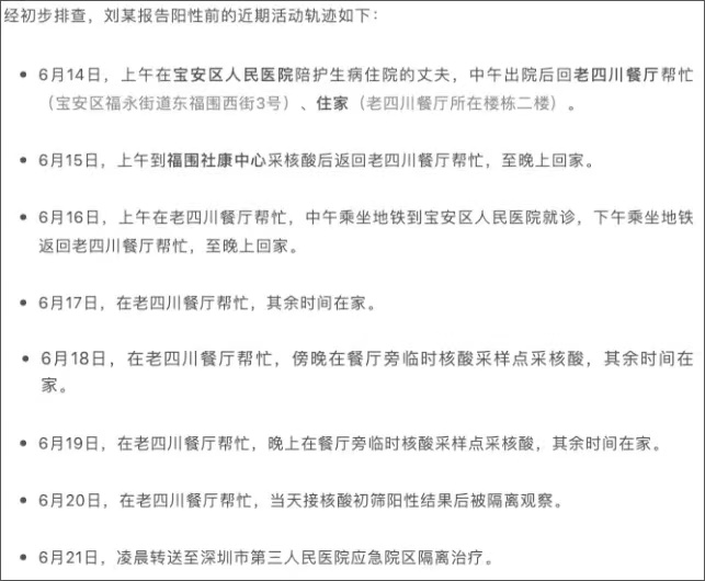 “宁波疫情最新数据	” 宁波疫情最新动态？-第1张图片