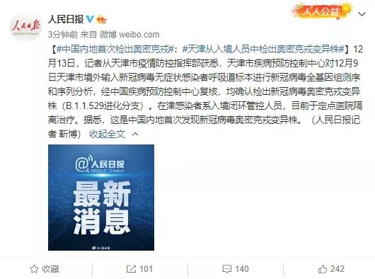 湖南新增1例本土确诊、1例本土无症状.湖南新增1例本土确诊,1例本土无症状是什么-第1张图片
