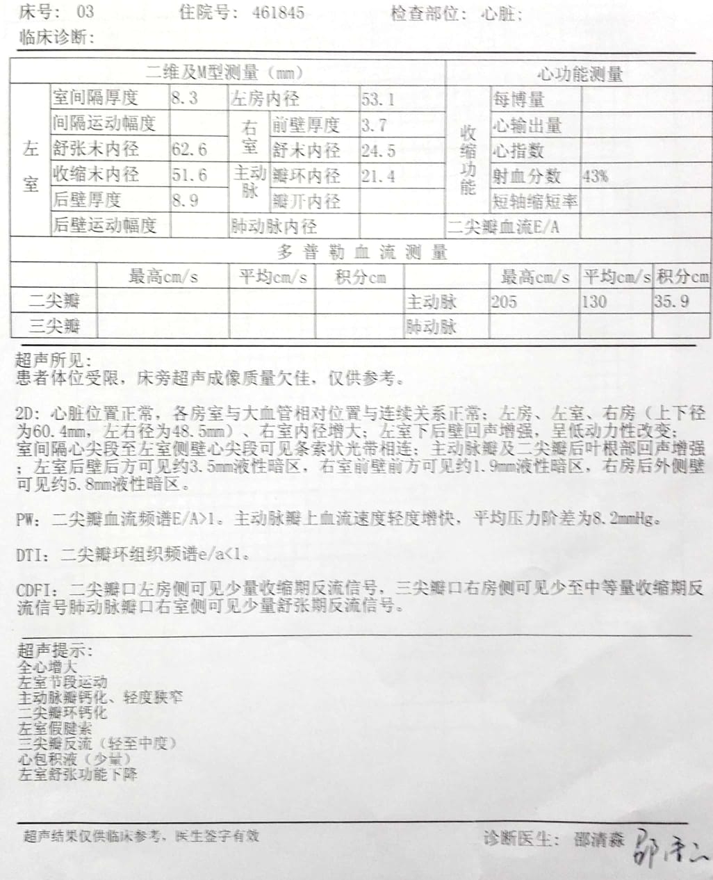“天津新增35例本土确诊病例	” 天津新增确诊病例323例？-第3张图片