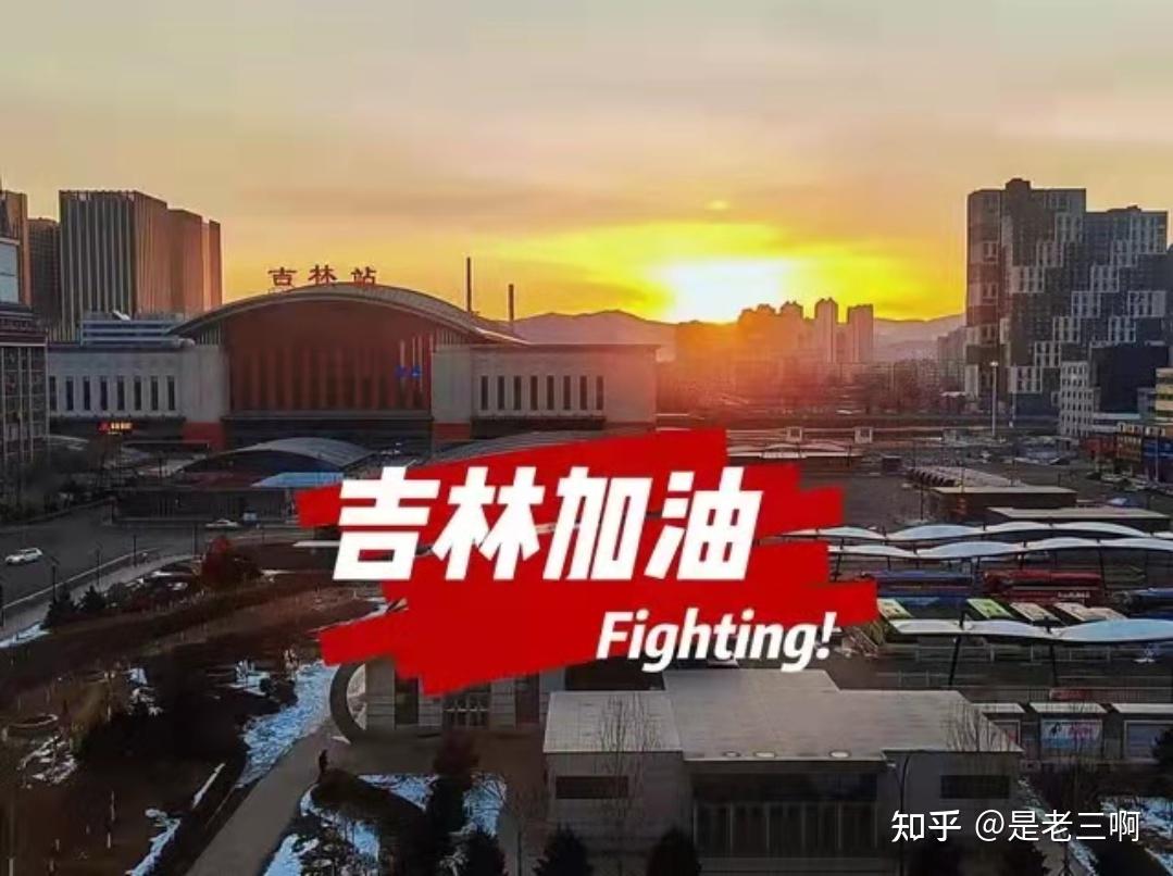 “吉林农业科技学院疫情” 吉林农业科技学院开学最新消息？-第1张图片