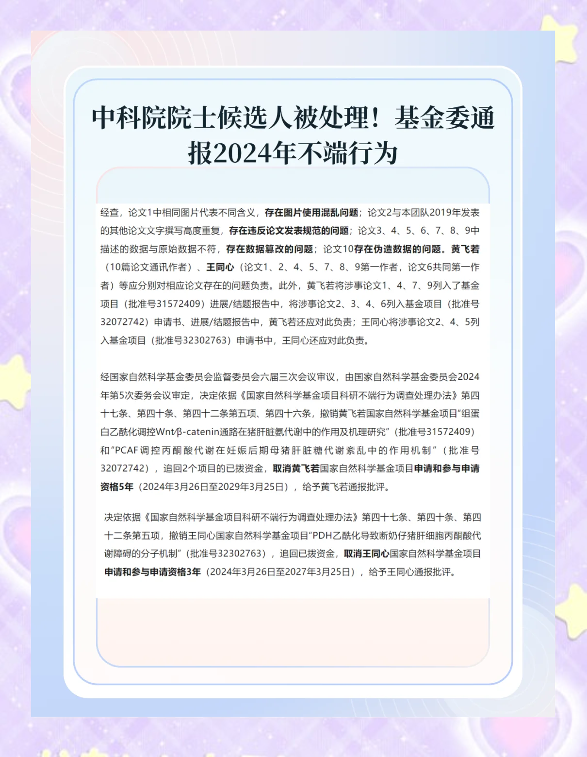 “31省新增确诊19例均为境外输入” 31省份新增确诊22例均为境外输入？-第1张图片