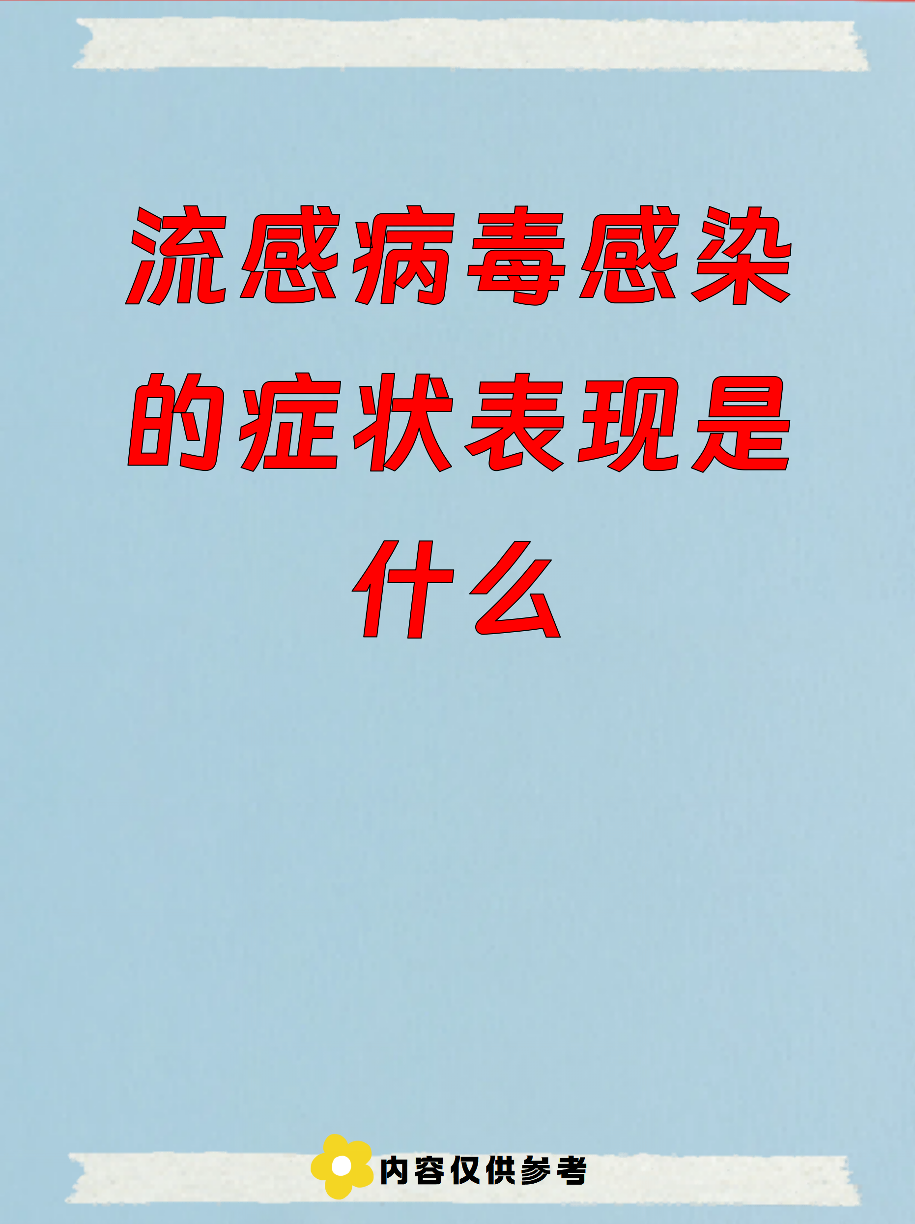 全国新增无症状感染29例.全国新增无症状感染29例-第2张图片