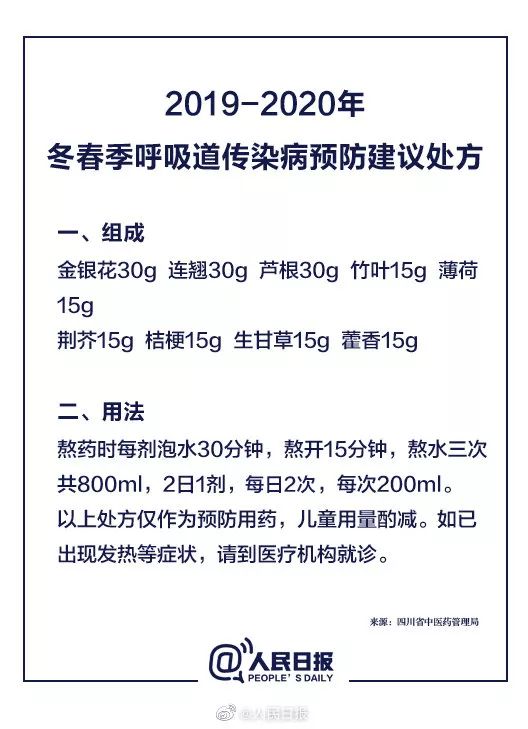 “成都新增1例本土曾去西安等地出差	” 成都新增病历轨迹？-第2张图片