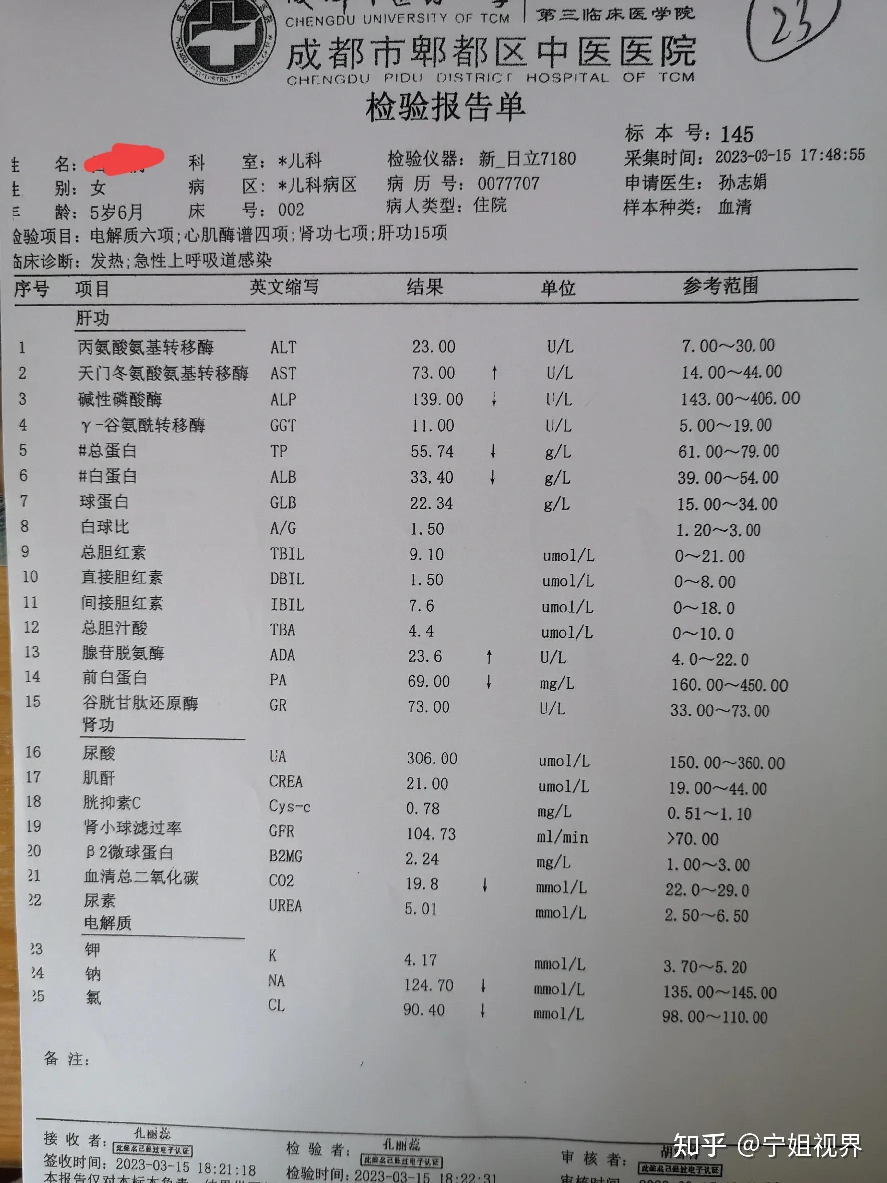 “成都新增1例本土曾去西安等地出差” 成都新增病历轨迹？-第3张图片
