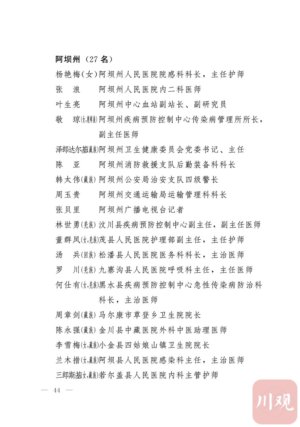 四川疫情最新消息今天又封了︰(四川疫情最新消息四川疫情最新消息今天)-第1张图片