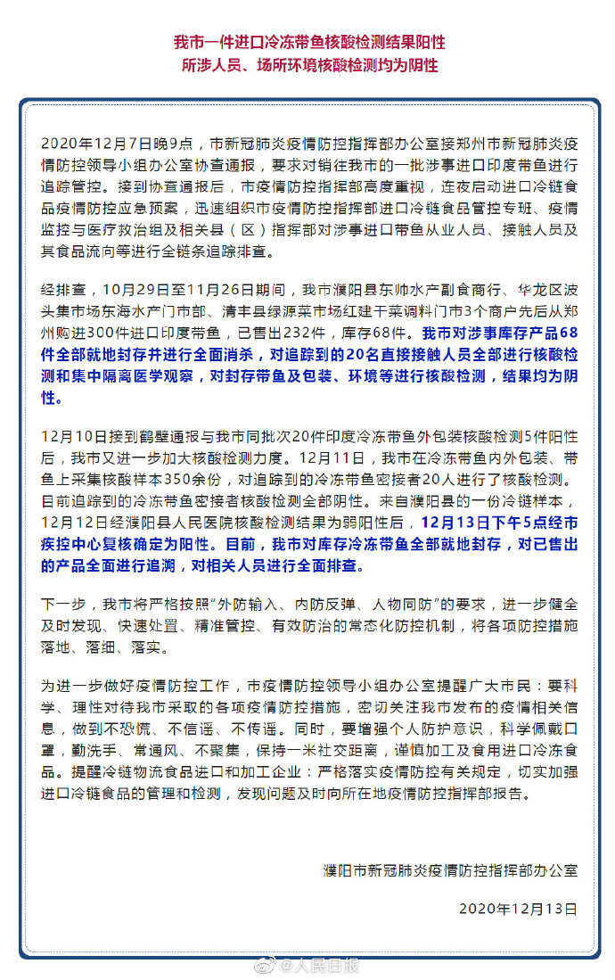 河南的最新疫情消息〃河南的最新疫情消息今天-第1张图片