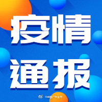 “广州花都肺炎最新消息	” 广州花都最新疫情通报？-第1张图片