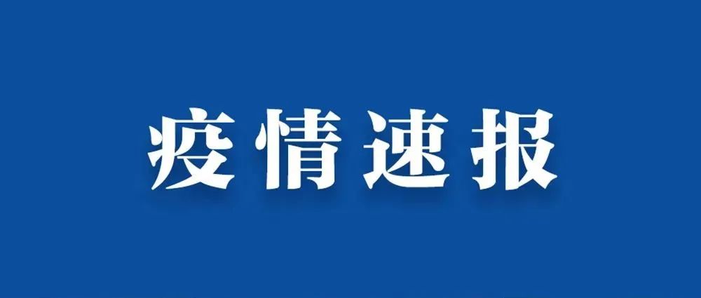 “上海新增本土确诊322” 上海新增本土确诊6例无症状55例？-第2张图片