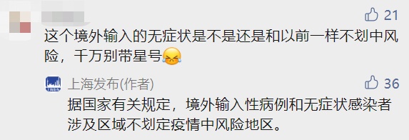 天津昨日新增21例阳性感染者〃天津昨日新增病例-第2张图片