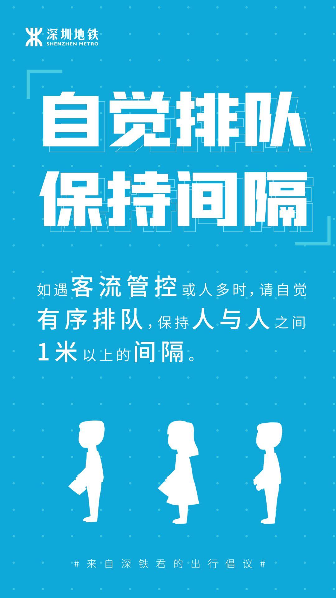 “深圳2区域调整为中风险区域	” 深圳中风风险地区？-第2张图片
