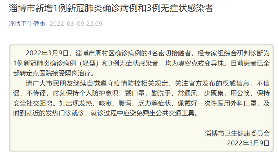 “31省区市新增1例确诊病例	” 31省区市新增10例确诊？-第2张图片