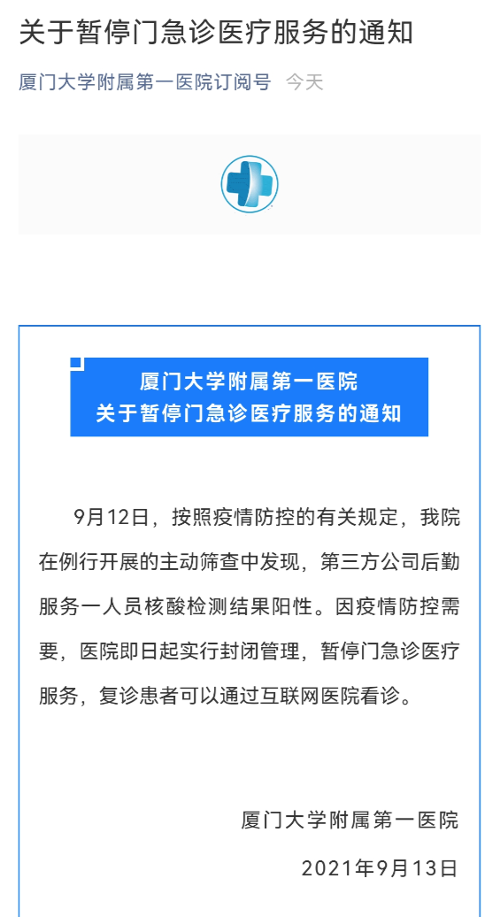“石家庄疫情已现5条传播链” 石家庄疫情1传33？-第3张图片