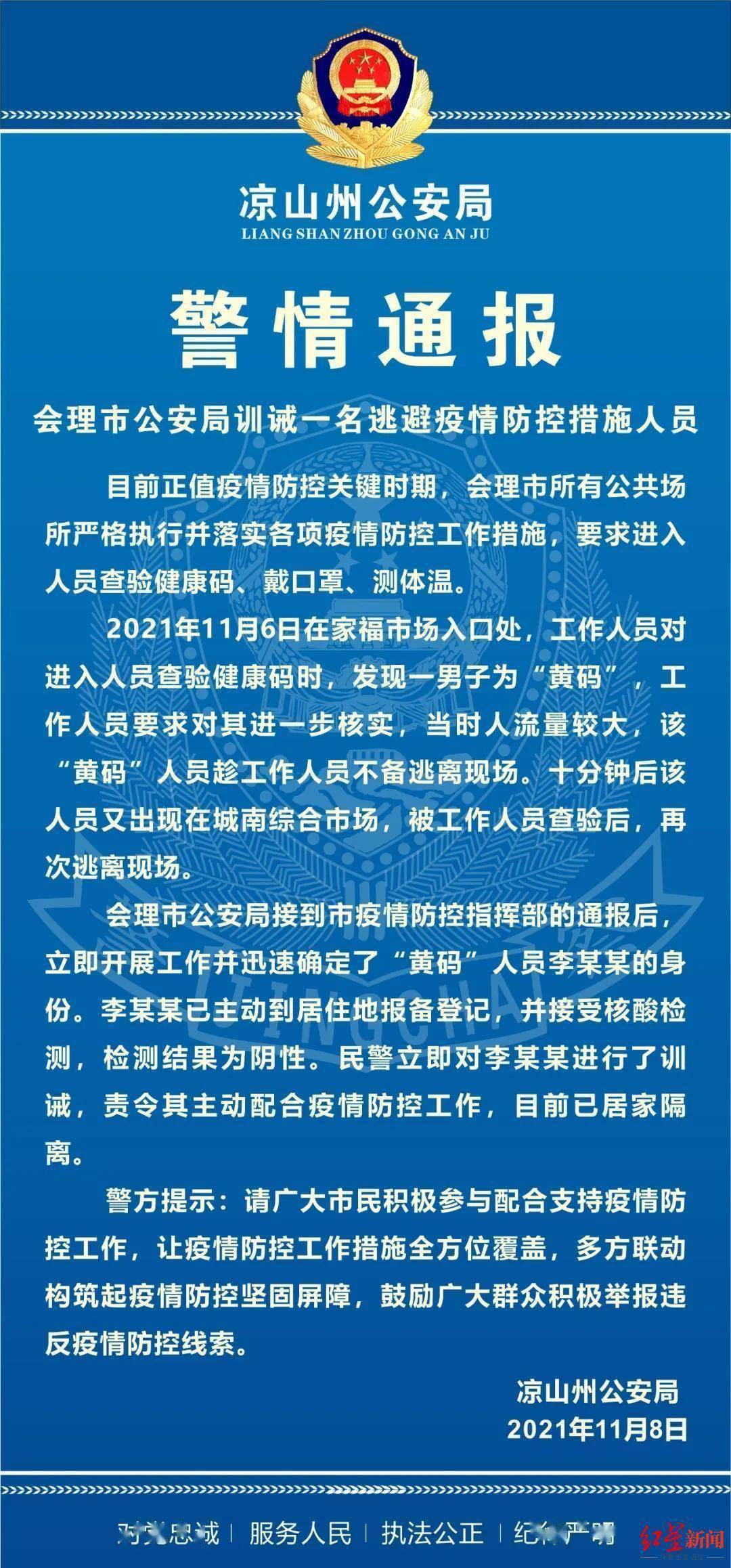【西安疫情的最新情况/西安疫情的最新情况通报】-第2张图片