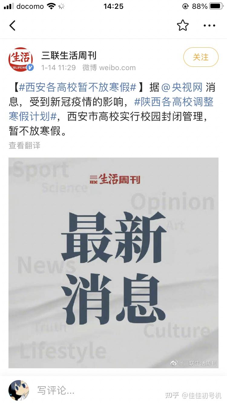 “西安春节还能回家吗	” 西安春节可以回家过年吗？-第1张图片
