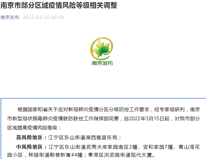 “上海最新发布的疫情	” 上海最新发布的疫情通告？-第3张图片