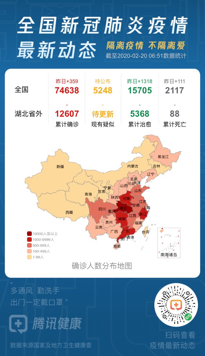 西安省疫情最新情况〃西安省疫情最新情况-第2张图片