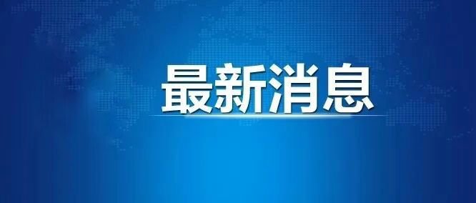 浙江今日最新疫情︰(浙江今日最新疫情最新消息)-第1张图片