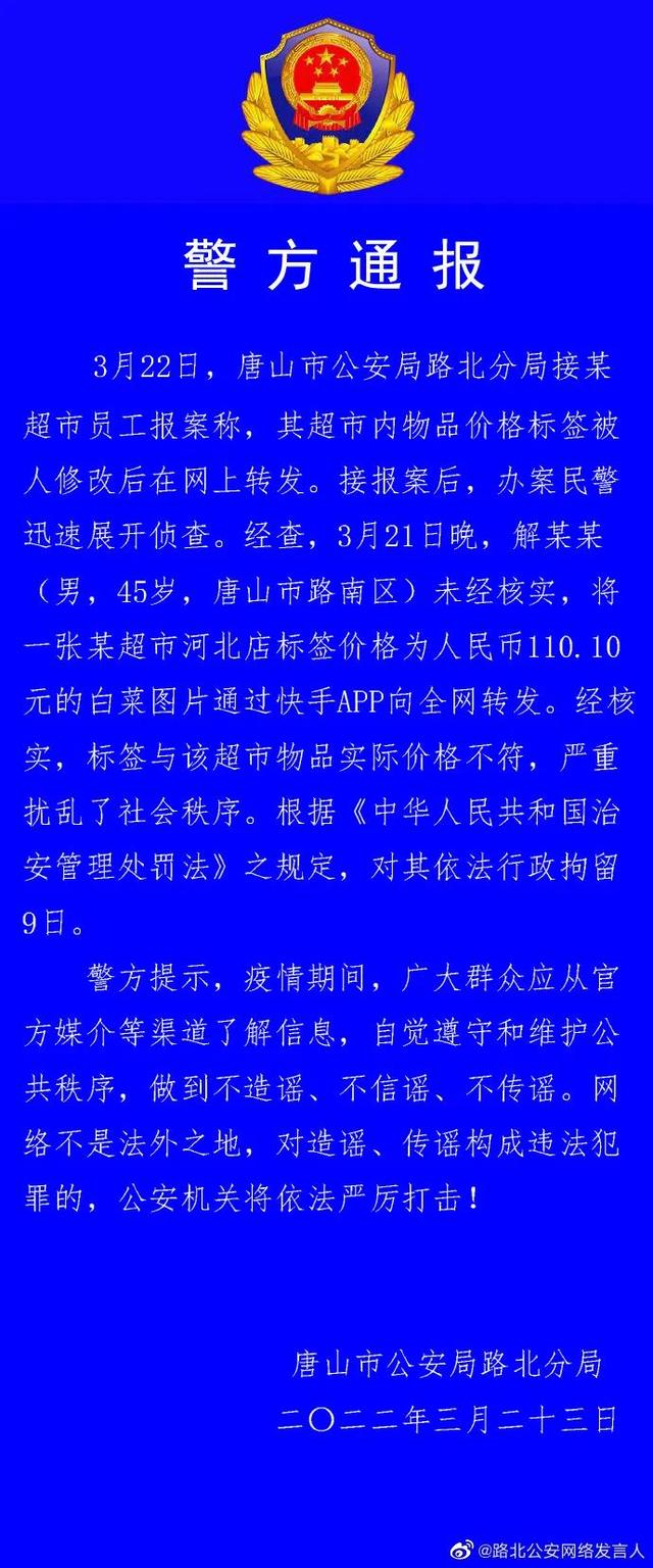 “河北最新疫情通报” 河北最新疫情发布？-第1张图片