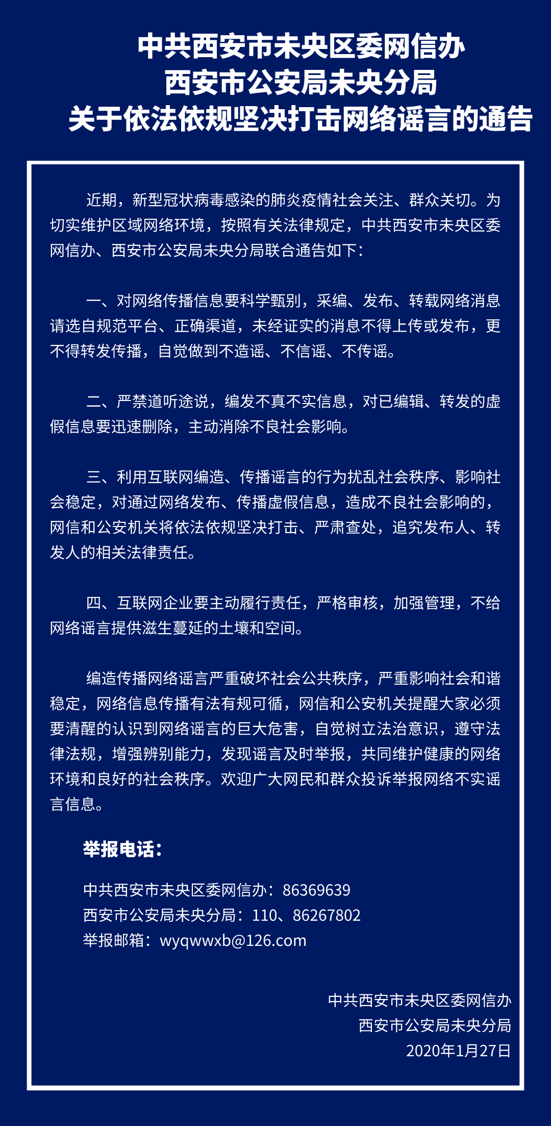 西安的疫情最新情况-西安的疫情最新通告-第2张图片