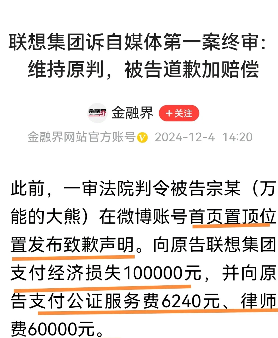 中航集团道歉.中航集团道歉了吗-第1张图片